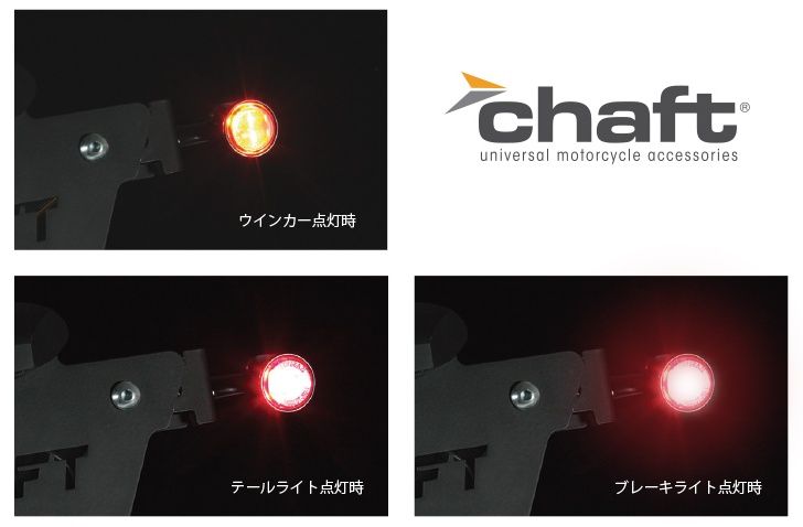 Avec feu arrière clignotant LED